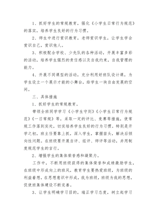 二年级德育工作计划参考八篇.docx