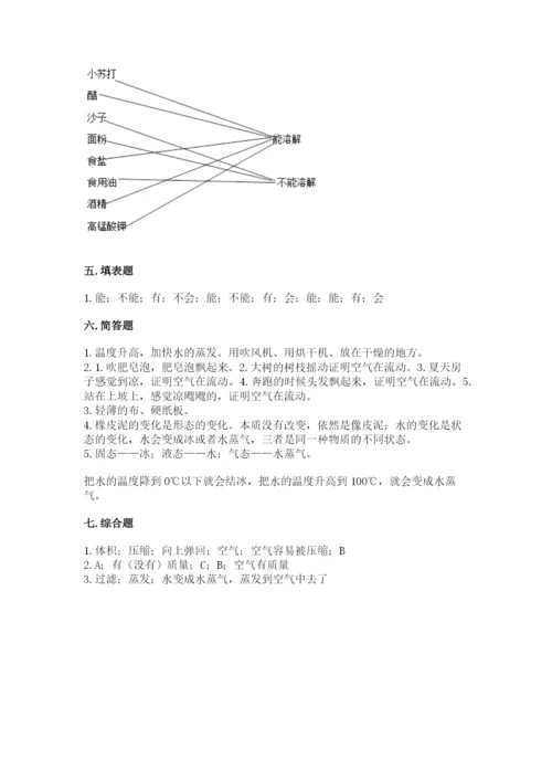 教科版三年级上册科学期末测试卷（巩固）word版.docx