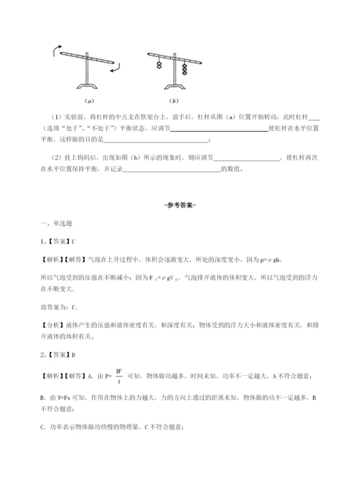 强化训练黑龙江七台河勃利县物理八年级下册期末考试综合测评练习题（详解）.docx