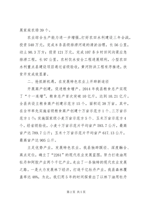 农业典型发言材料 (2).docx