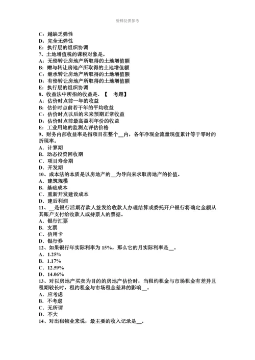 青海省下半年房地产估价师制度与政策住房公积金缴存、提取和使用模拟试题.docx