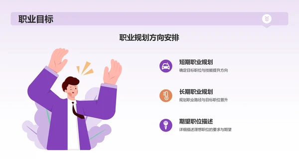 紫色渐变风个人求职简历个人简历PPT模板
