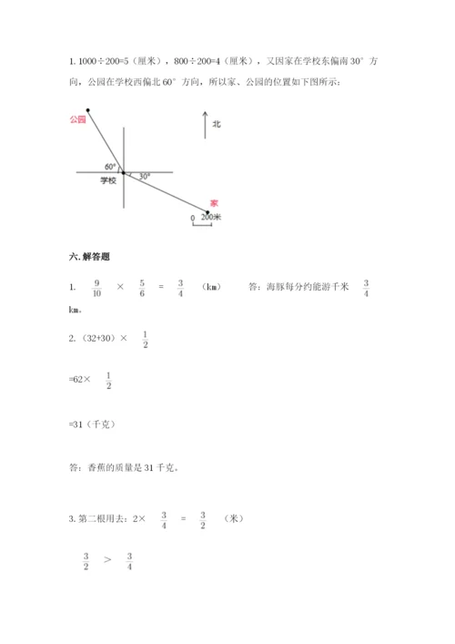 小学六年级数学上册期末考试卷及完整答案（全优）.docx