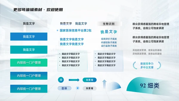 微立体几何风商务通用绸带ppt模板