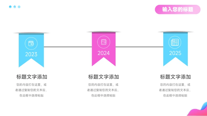 粉色潮流文化品牌营销策划PPT模板