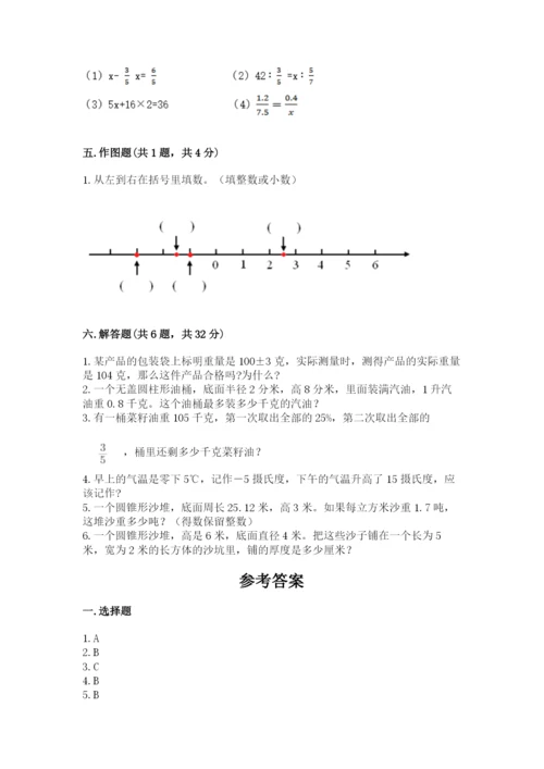 成都市青白江区六年级下册数学期末测试卷往年题考.docx