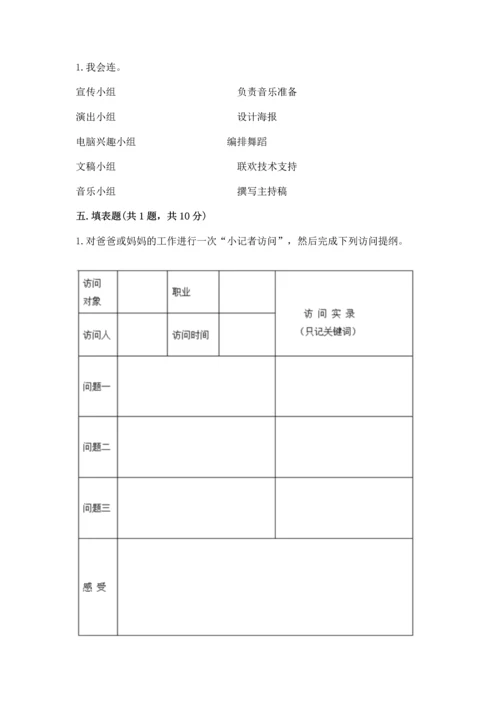 2022部编版道德与法治四年级上册期中测试卷附答案ab卷.docx