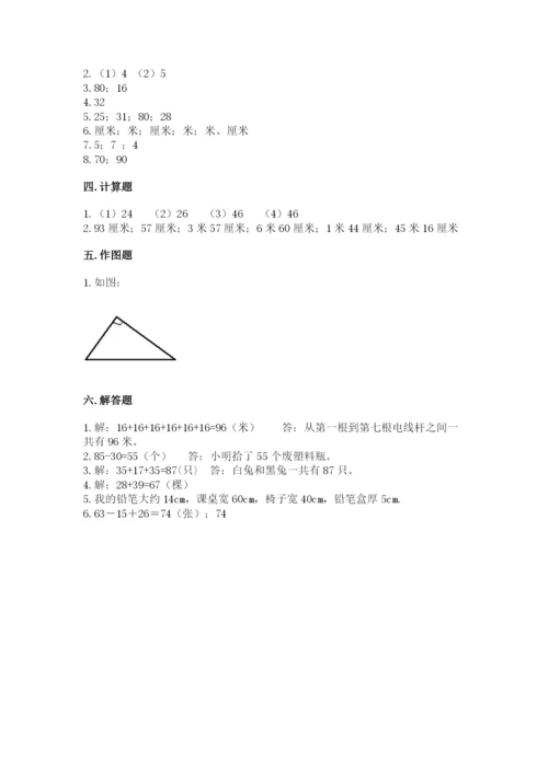 2022人教版二年级上册数学期中测试卷及答案（全优）.docx