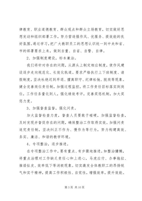 法治党课讲稿上传范文 (2).docx