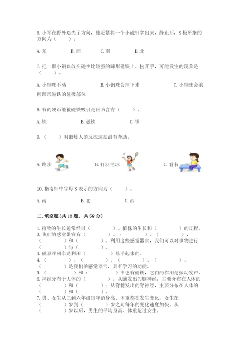 教科版二年级下册科学期末测试卷带答案（考试直接用）.docx