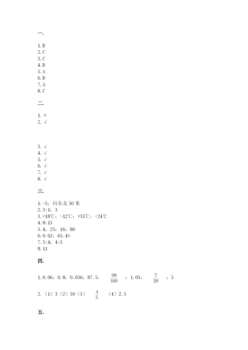 青岛版六年级数学下学期期末测试题及答案【全优】.docx