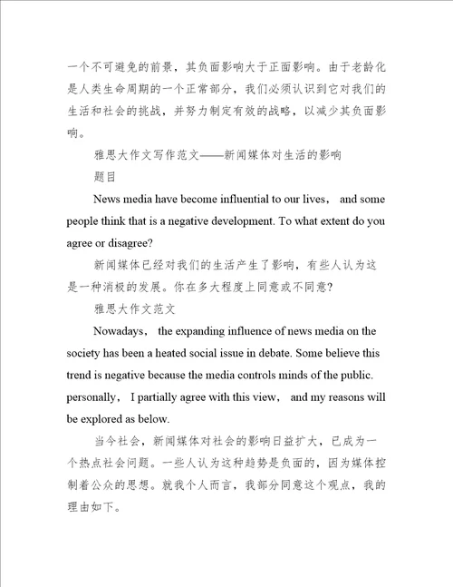 雅思写作复习：写作复习的重点是什么
