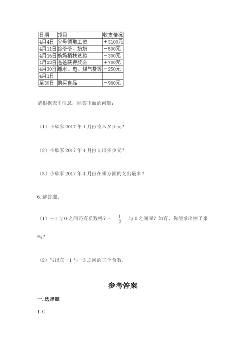 玉环县六年级下册数学期末测试卷a4版.docx
