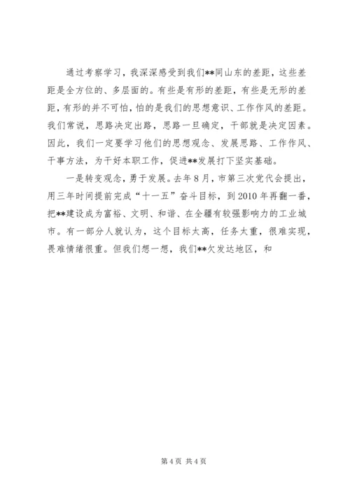 吸取外地经验加速我市经济社会发展 (7).docx