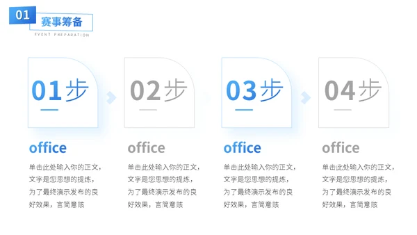 世界杯足球运动介绍足球通用PPT模板