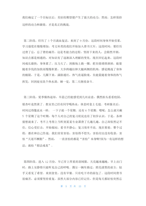 考研报考流程.docx