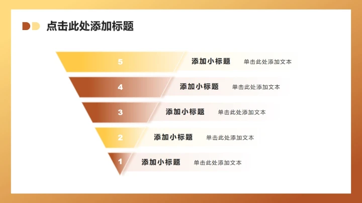棕色插画风职场工作总结汇报PPT模板
