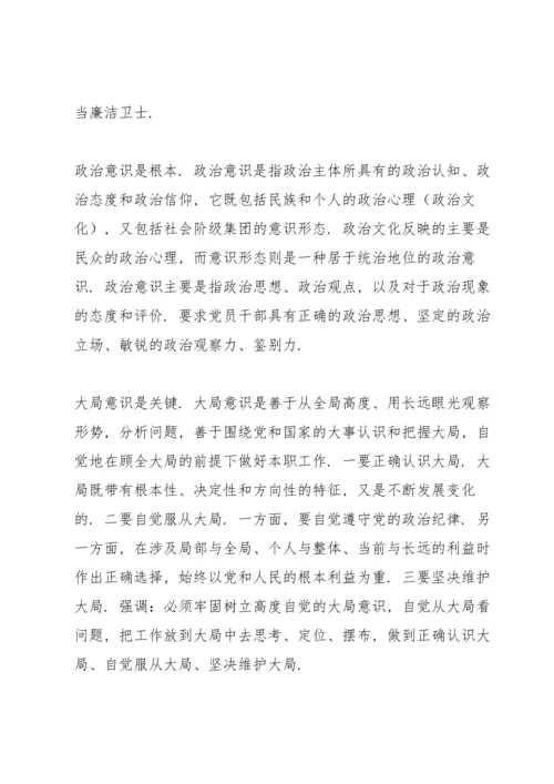 2022年机关职工意识形态工作总结范文锦集五篇.docx