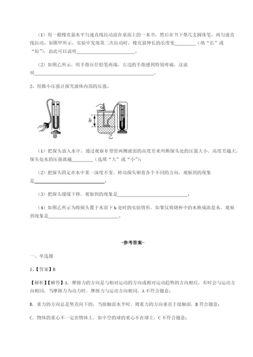 专题对点练习重庆市实验中学物理八年级下册期末考试定向练习练习题（详解）.docx