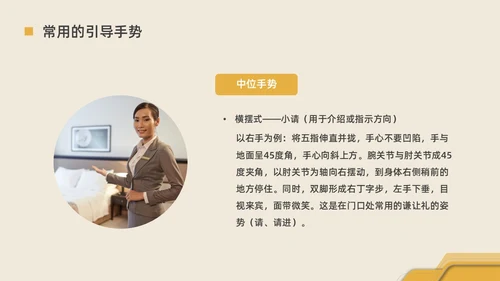 黄色水彩简约商务手势礼仪企业培训PPT课件