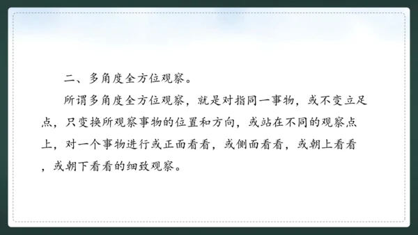 统编版语文三年级上册 第五单元  习作例文 我爱故乡的杨梅 课件