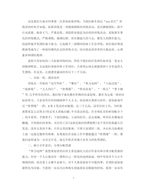 精编之公司户外活动总结范文.docx