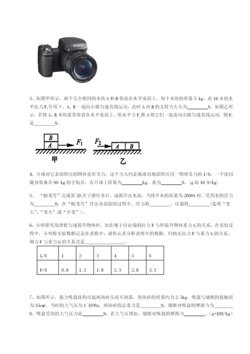 专题对点练习河南开封市金明中学物理八年级下册期末考试专项测试练习题（含答案解析）.docx