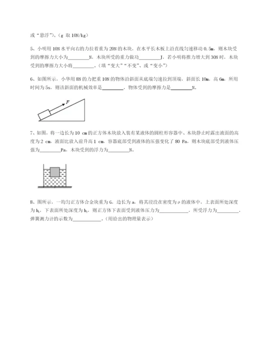 专题对点练习江西九江市同文中学物理八年级下册期末考试同步测试试题.docx