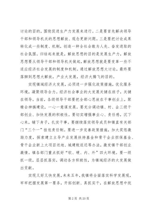 国税领导干部十七大精神学习心得体会 (2).docx