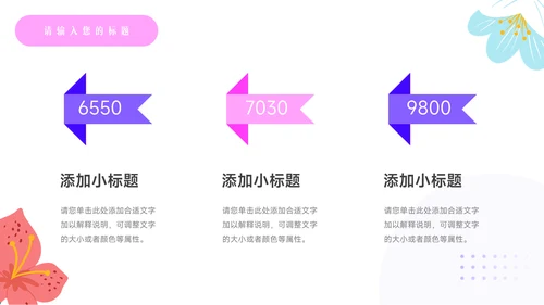 紫色插画个性美妆营销策划PPT模板