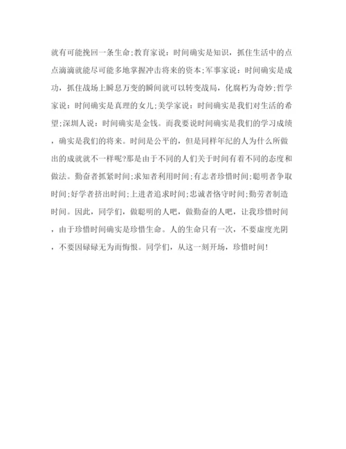 精编中学生国旗下的讲话范文参考演讲稿.docx