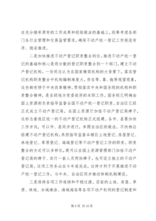 区长电视电话会议上的讲话.docx