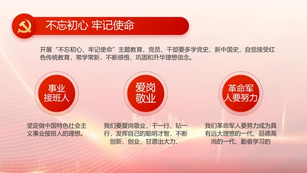 红色党建新时代文明实践中心PPT动态模板