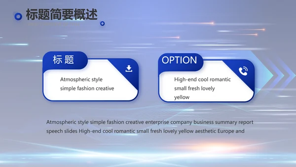 蓝色大气科技项目进度计划PPT