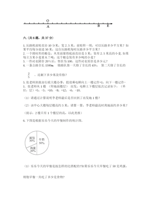 最新版贵州省贵阳市小升初数学试卷及完整答案【夺冠系列】.docx