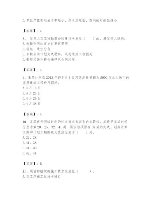 2024年初级经济师之初级建筑与房地产经济题库附答案【综合题】.docx