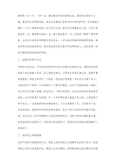 微笑让教师绽放魅力.docx