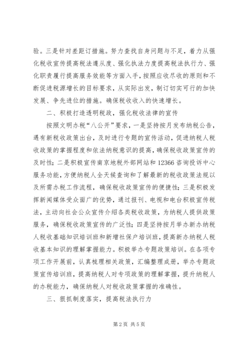 争先创优活动简报.docx