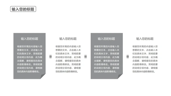 白色纹理风简约爱国建党党政宣传PPT模板
