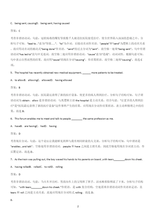 20xx年人教版高中英语必修三Unit2MoralsandVirtues(二十一).docx