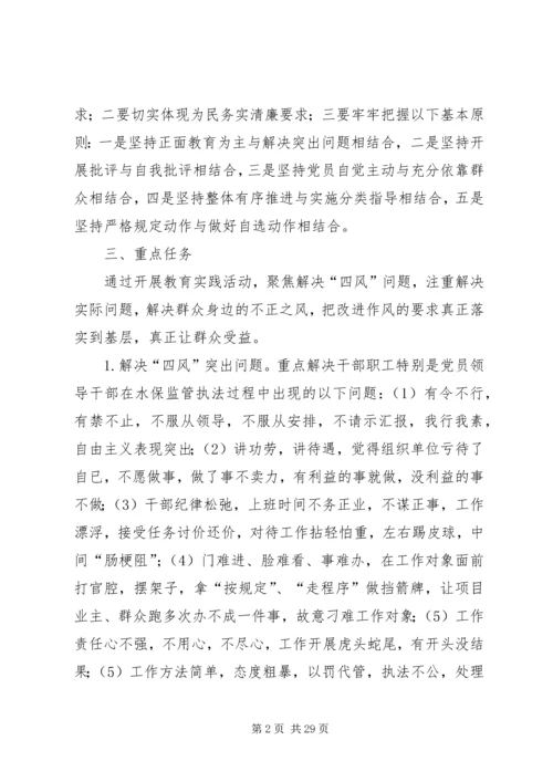 党的群众路线教育实践工作方案3篇.docx