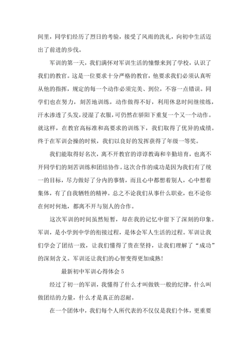 初中军训心得体会（10篇）.docx