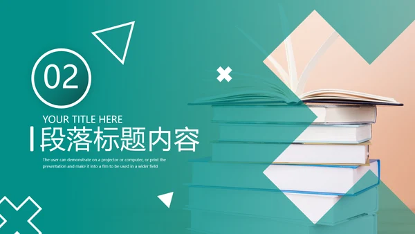 教育培训公开课教师说课教学设计PPT模板