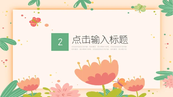 可爱儿童感恩节活动策划通用PPT模板