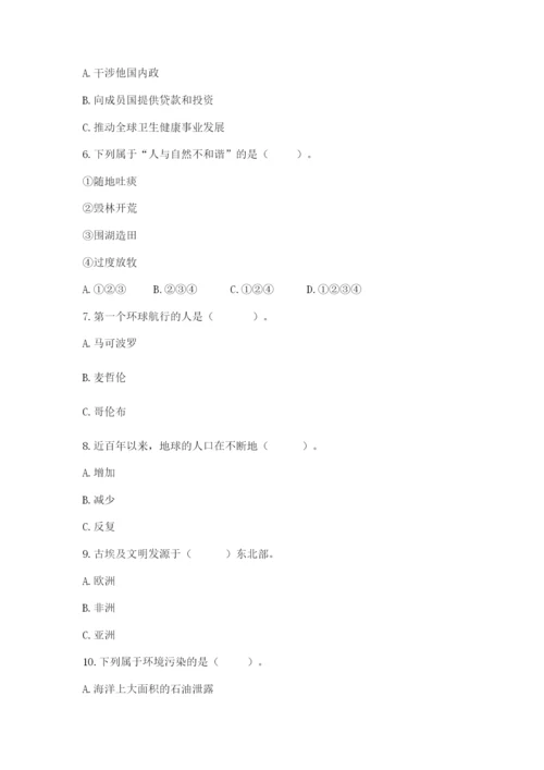 新部编版六年级下册道德与法治期末测试卷附答案【轻巧夺冠】.docx