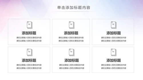 绿色环保新能源汽车绿色出行PPT模板