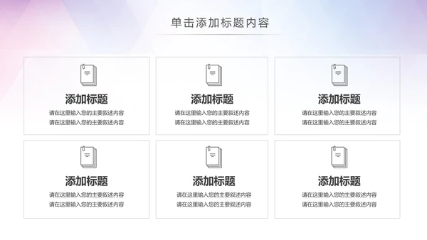 绿色环保新能源汽车绿色出行PPT模板
