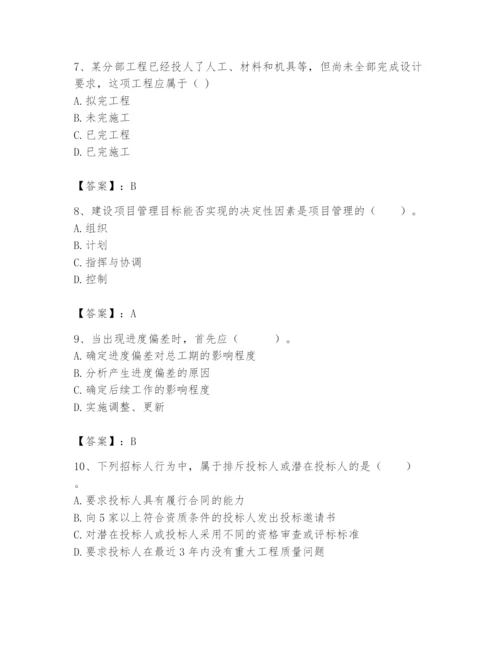 2024年初级经济师之初级建筑与房地产经济题库及参考答案【巩固】.docx