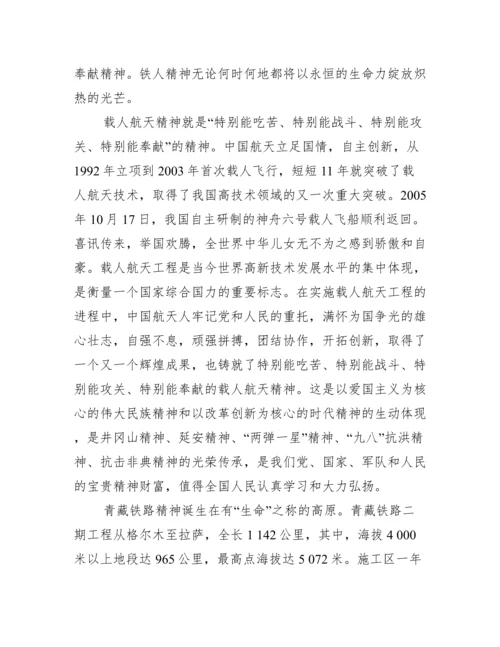 弘扬中央企业先进精神理直气壮地发展国有经济.docx