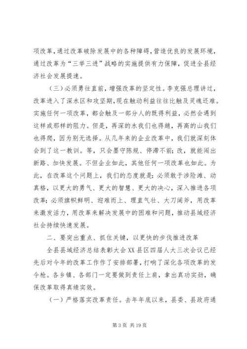 县政府廉政工作会议讲话两篇.docx